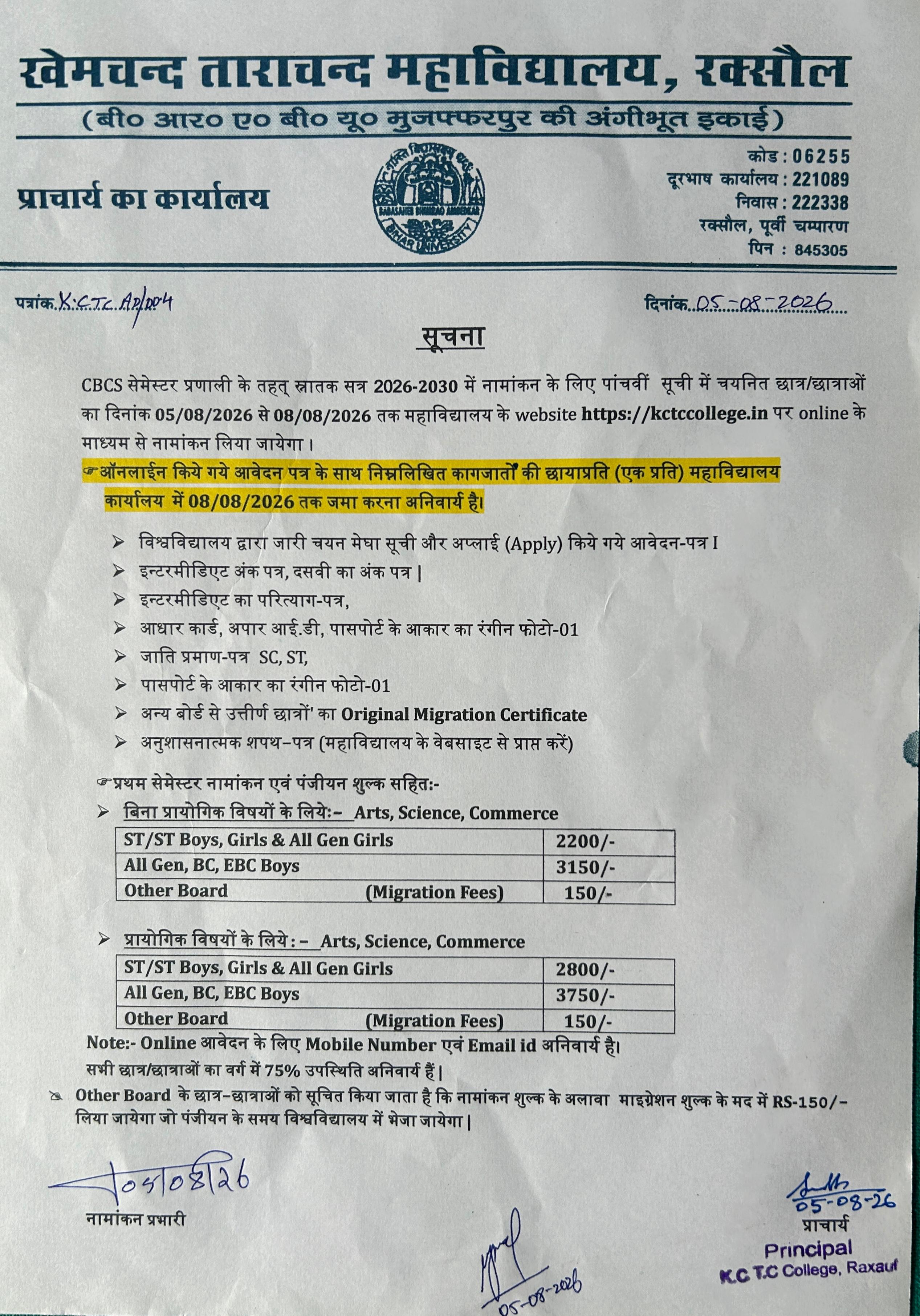 Admission Guidelines