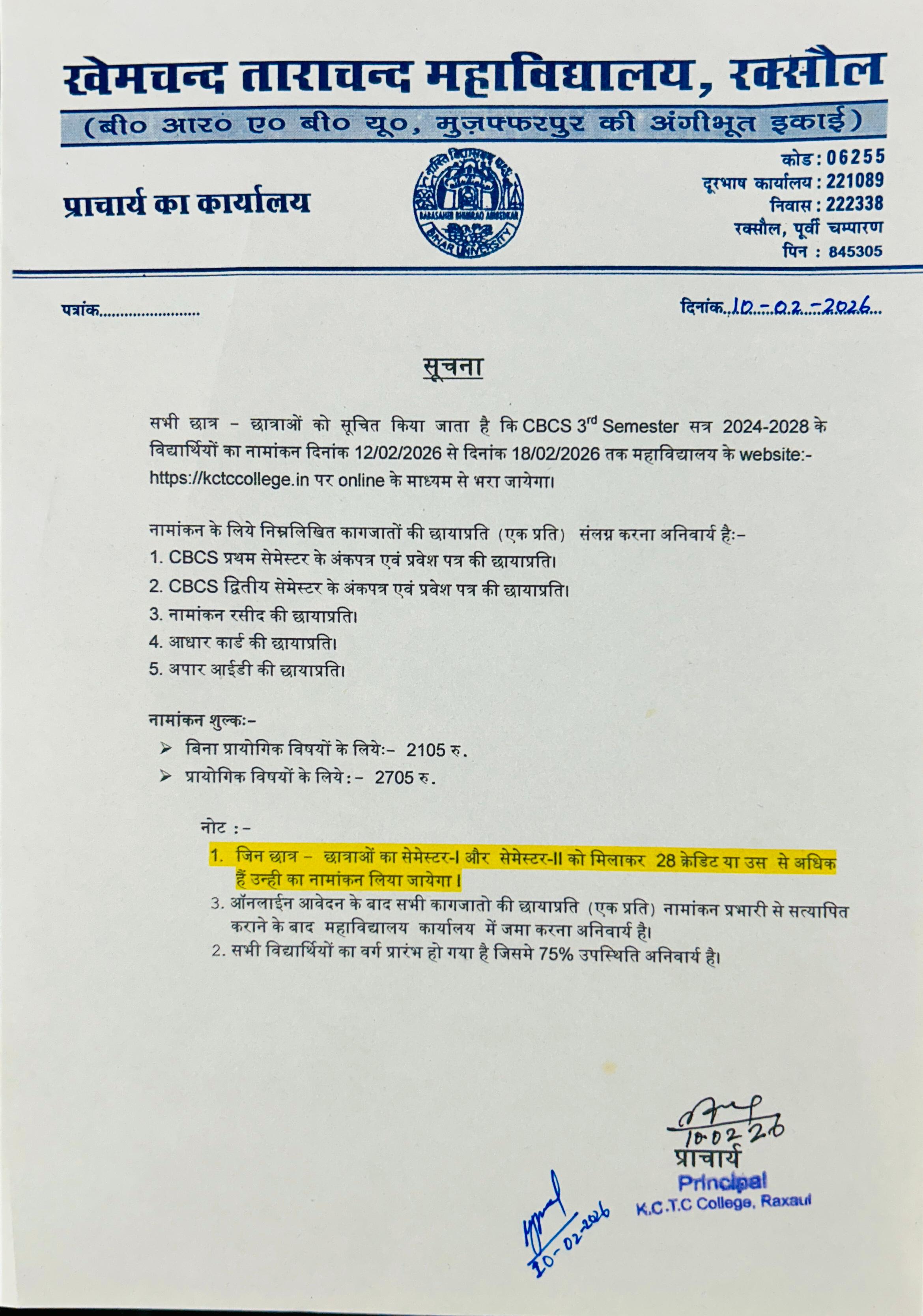 Admission Guidelines