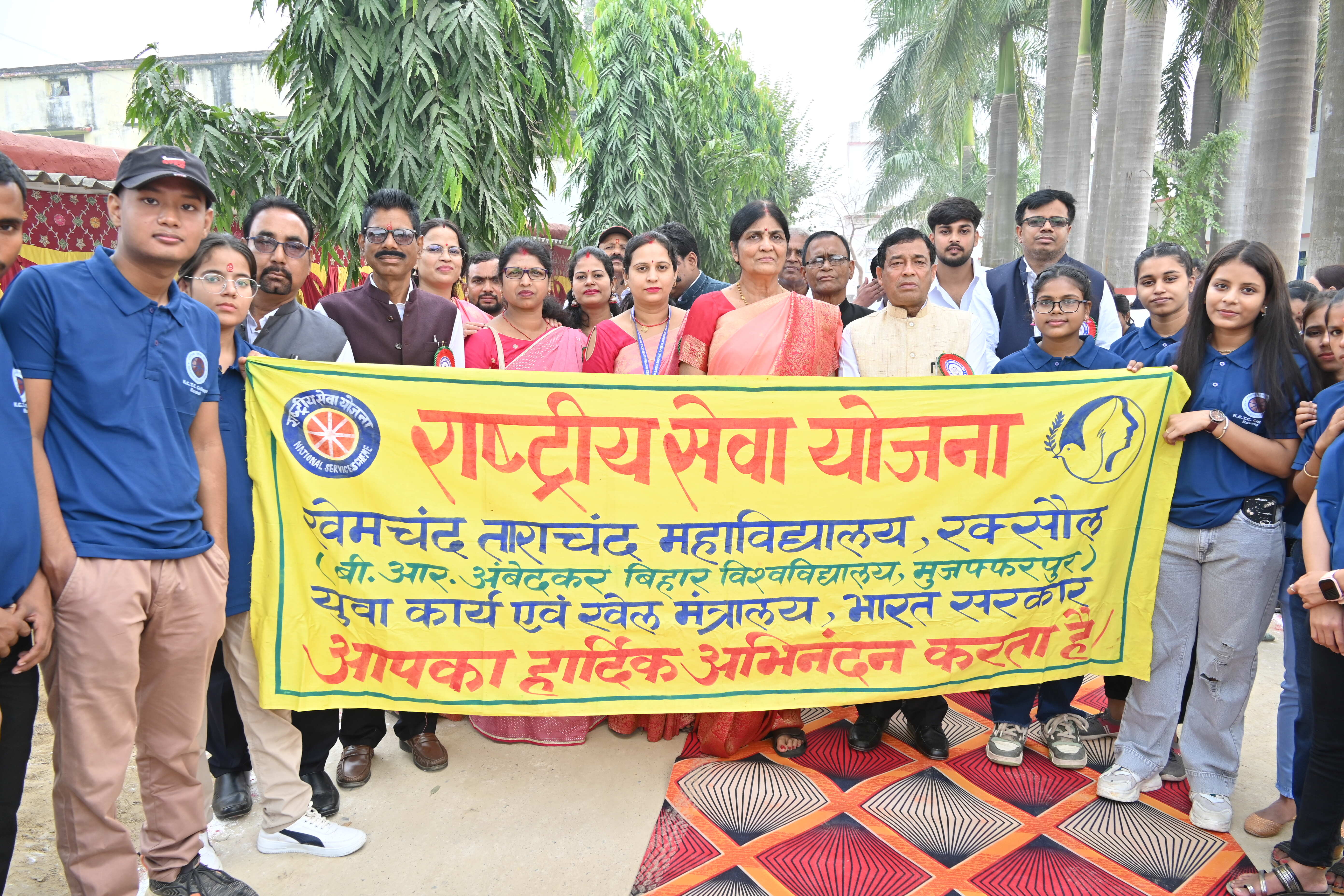 राष्ट्रीय सेवा योजना